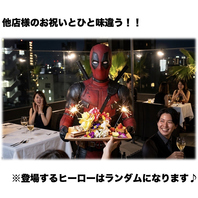 映画のヒーローがサプライズを演出！？