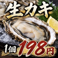浜直!!生カキ