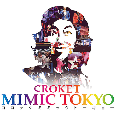 【CROKET MIMIC TOKYO】本格モノマネエンターテイメントショー★