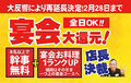 十勝藁焼 炉端の一心のおすすめ料理1