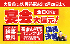 十勝藁焼 炉端の一心のおすすめ料理1