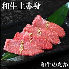 和牛上赤身