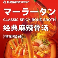 とってもヘルシー！本場の麻辣湯！