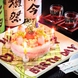 ≪誕生日・記念日に◎≫お寿司ケーキ（2500円）