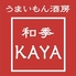 和季 KAYAのロゴ