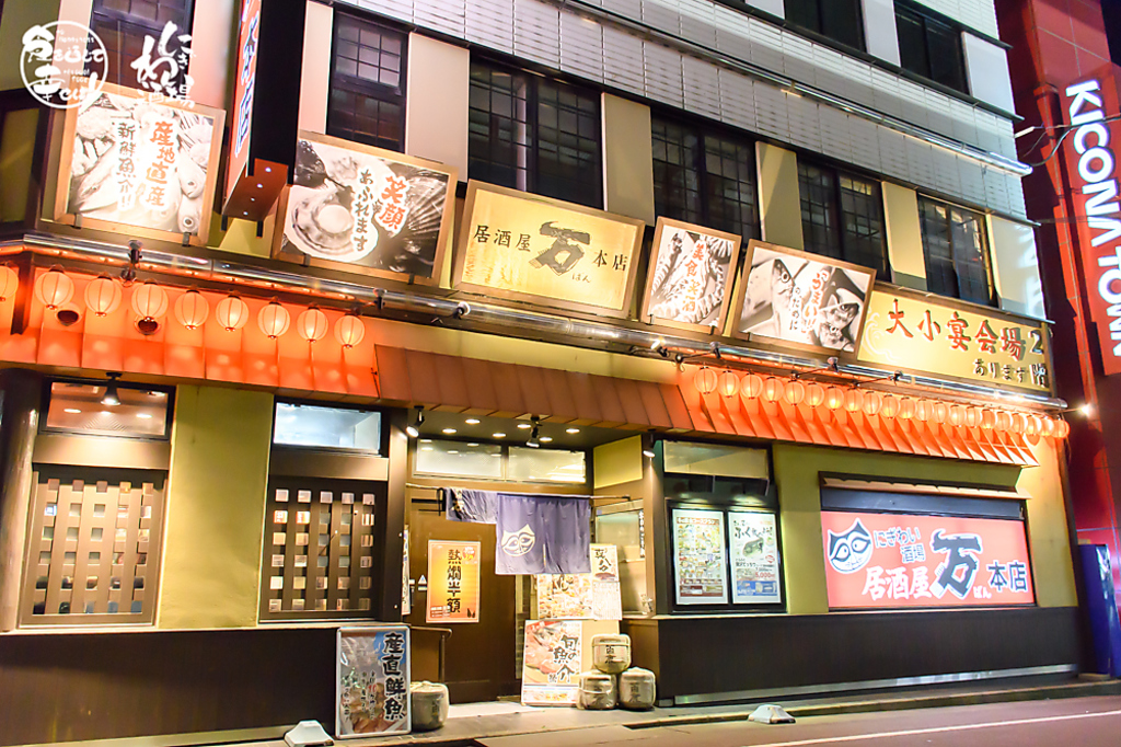 にぎわい酒場 万 本店の写真ギャラリー