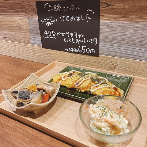 きまぐれ小鉢料理 ZERO Kitchen(新宿三丁目/居酒屋)＜ネット予約可