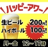 かに 海鮮居酒屋 かに新 上野本店のおすすめポイント3