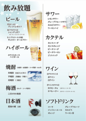 【コース利用時プレミアムモルツが飲み放題!!】