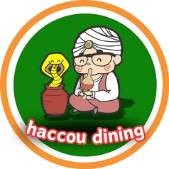 本格スパイス料理　haccoudining（はっこうdining）の写真