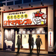 生ラムジンギスカンのお店