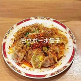 端木麺荘のおすすめ料理3