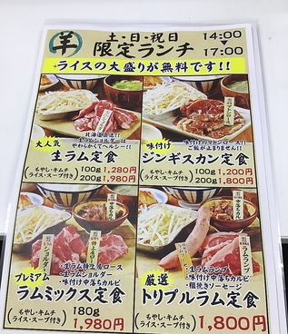 羊肉酒場 悟大 大門店の雰囲気1