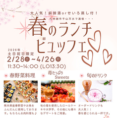 九州創作 千山万水のおすすめポイント1