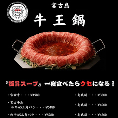 ★【島民割】宮古牛&和牛A5三角バラ