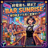 BAR OZ オズのおすすめポイント2