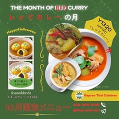 タイ料理 ガパオのおすすめ料理1