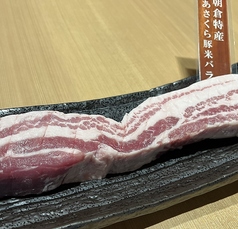 あさくら豚バラ