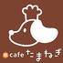 串cafe たまねぎのロゴ