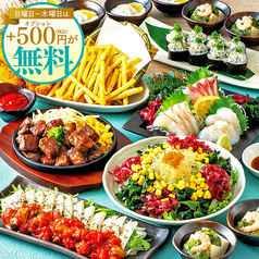 海鮮居酒屋 遠藤水産 千歳千代田町店の特集写真