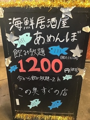 居酒屋あめんぼ 国分寺店のコース写真