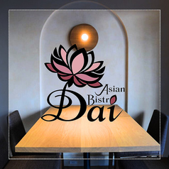 アジアンビストロ Dai 新百合ヶ丘店のコース写真