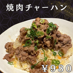 絶品！焼肉チャーハン