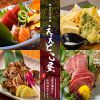 個室と京料理 ええとこ屋 池袋店のURL1