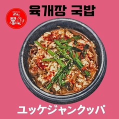 韓国料理のお店 ポチャ 水戸店のおすすめ料理3