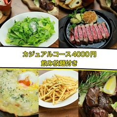 GOOD MEAT STOCK グッドミートストックのコース写真