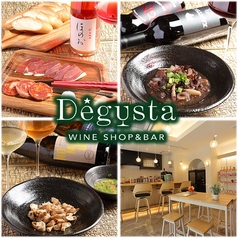 Wine Shop&Bar Degusta デグスタの写真
