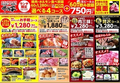 岩見沢精肉卸直営焼肉 牛乃家 函館美原店のおすすめポイント1