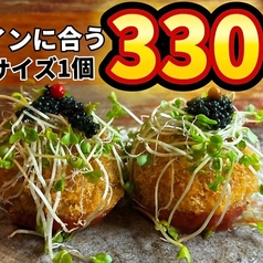 赤字覚悟でキャビアをのせた揚げリゾット(小1個)