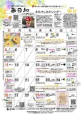 蔵日和のおすすめ料理3