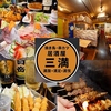 居酒屋三満のURL1
