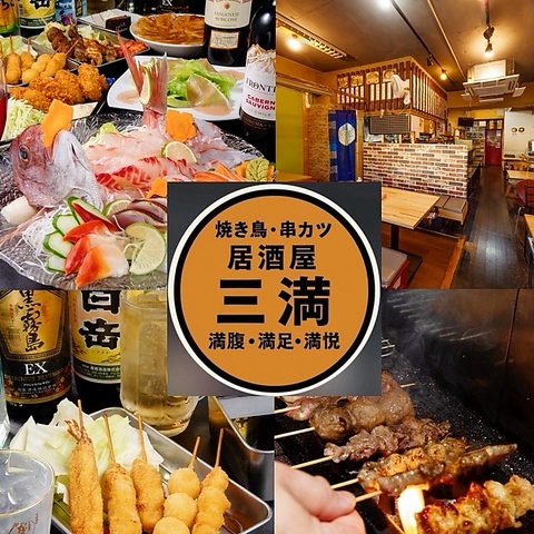 店主自慢の揚げたての串揚げと焼きたての焼鳥をお楽しみください♪