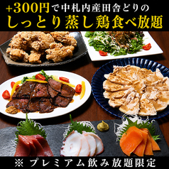 居酒屋しろふくろうのおすすめ料理1