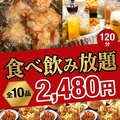 居酒屋アニル 京都河原町木屋町のおすすめ料理1
