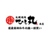 札幌焼肉 ひし丸 本店のロゴ