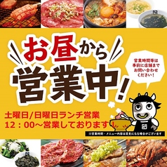 焼肉 牛角 大岡山の写真