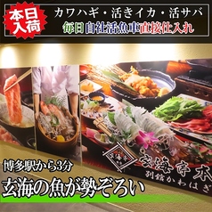 かわはぎ亭 博多のおすすめ料理1