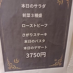 At dining アット ダイニングのコース写真