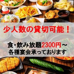 満腹笑店 駒込の写真