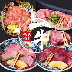 雌牛専門店　板前焼肉一牛　三宮店　離れの特集写真