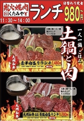 炭火焼肉くたみや 薄場店のおすすめポイント1