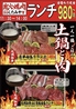 炭火焼肉くたみや 薄場店のおすすめポイント1