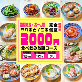 和食居酒屋炉庵町田店特集写真1