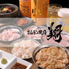 浜北ホルモン焼肉 翔の写真