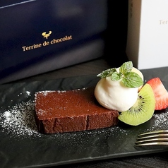 テリーヌショコラ