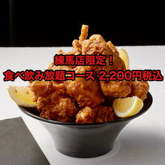 居酒屋 それゆけ!鶏ヤロー 練馬店のおすすめ料理2